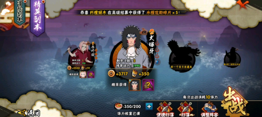火影忍者玉石如何快速获得