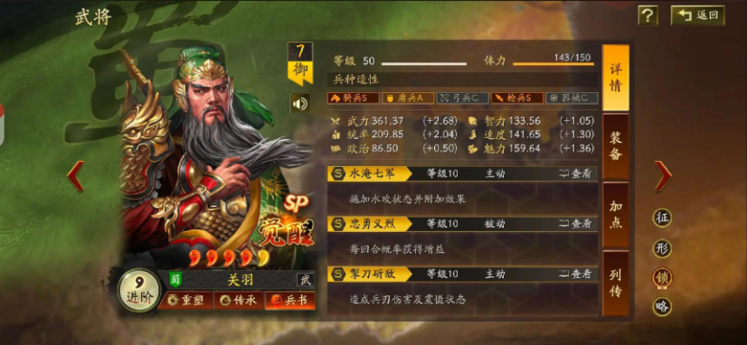 三国志战略版关张配什么将
