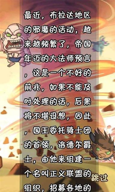 帝国联盟守卫军截图3