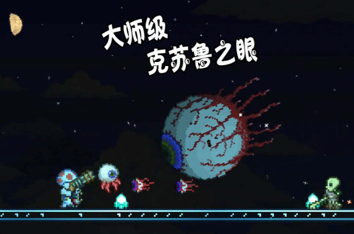泰拉瑞亚哪些boss必须打