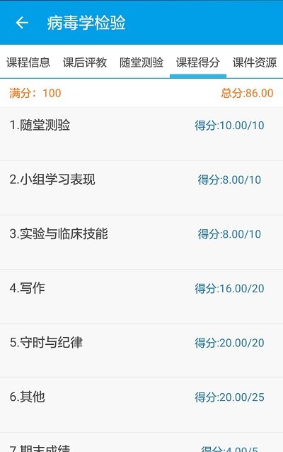 移动教学学生端截图3