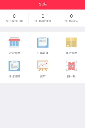 饿魔外卖商户版截图1
