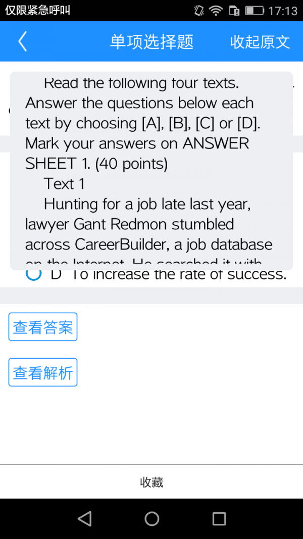 gre巅峰词汇截图1