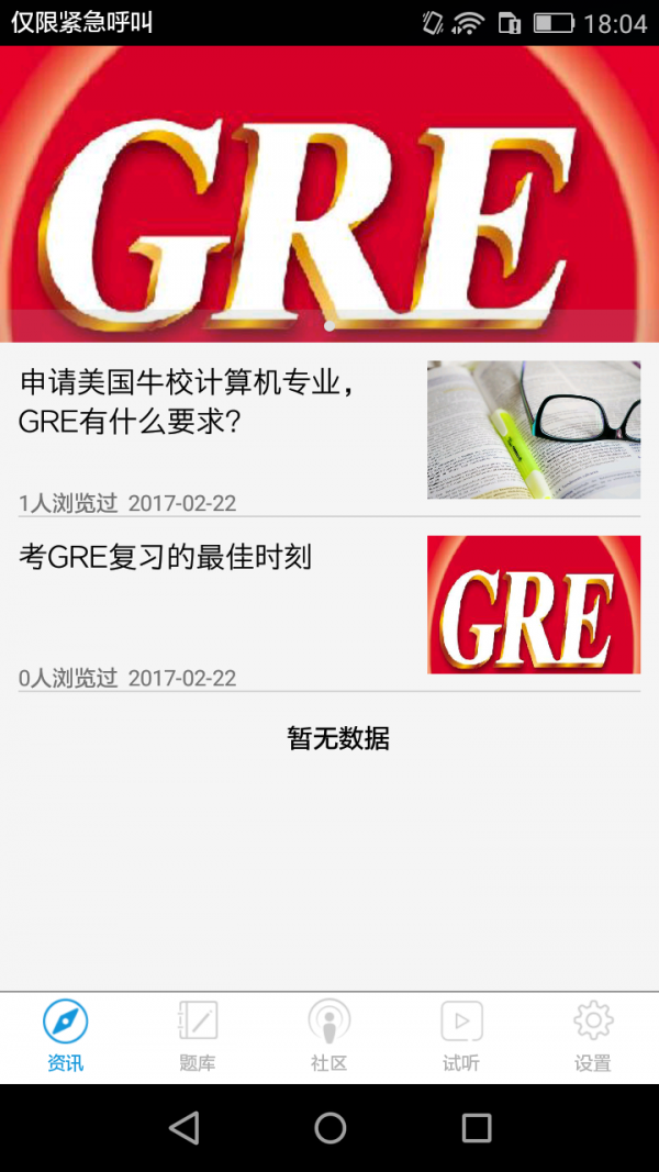 gre巅峰词汇截图3
