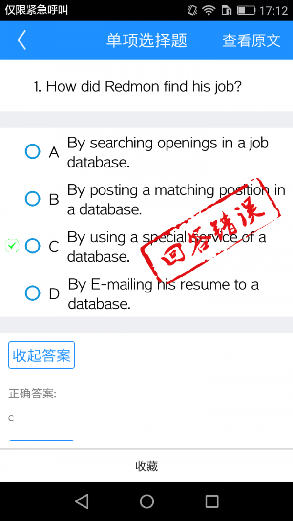 gre巅峰词汇截图2