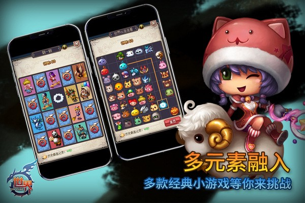 世界ol360版截图3