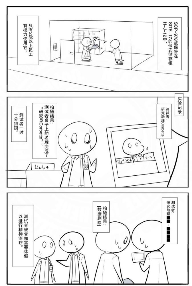 scp欲望相机截图3