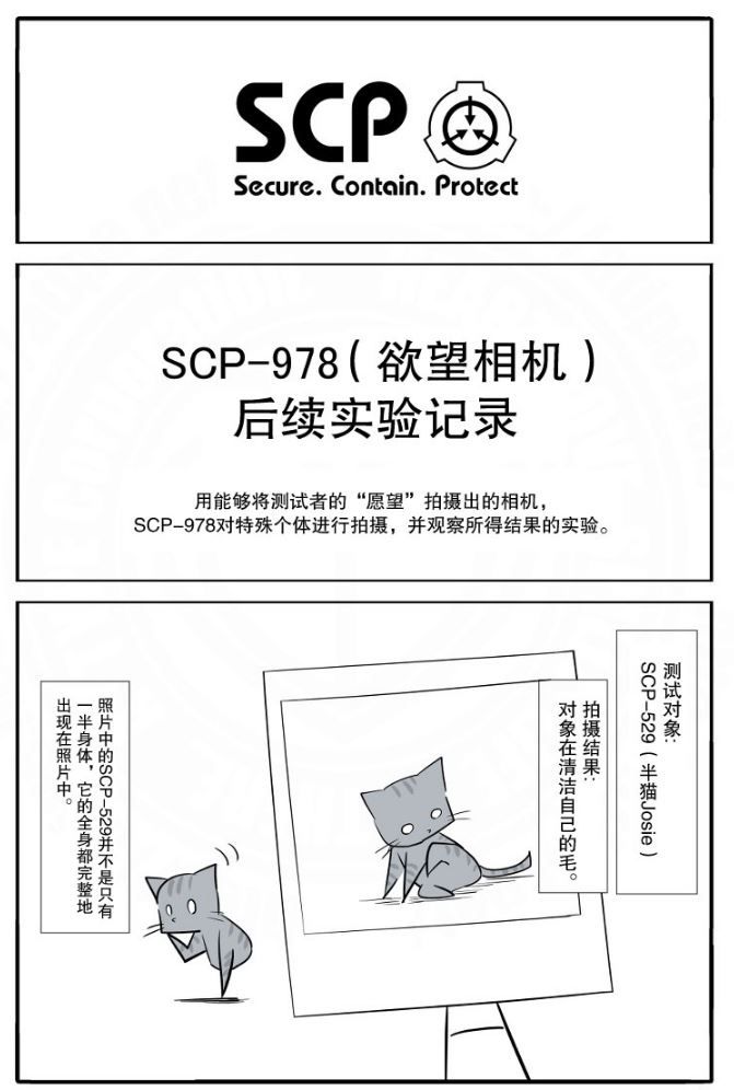 scp欲望相机截图2
