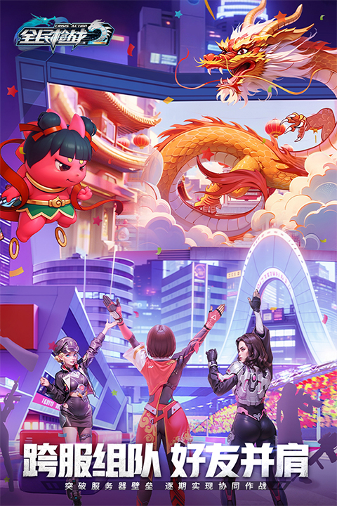 全民枪战oppo版截图2