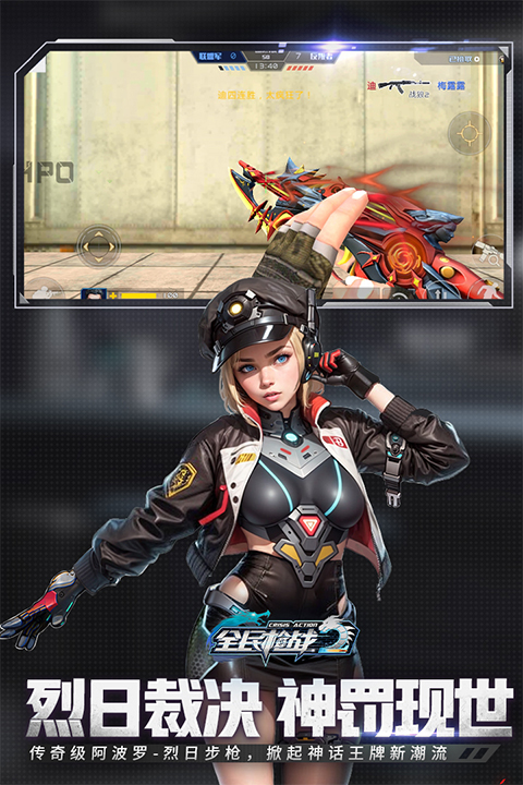 全民枪战oppo版截图1