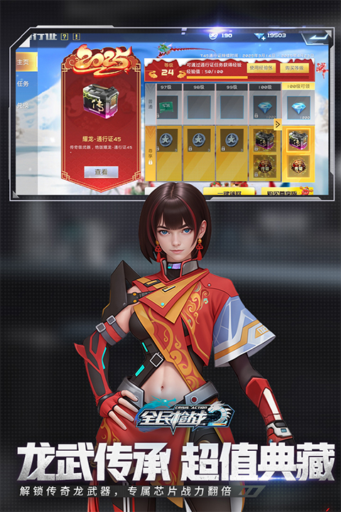 全民枪战oppo版截图3