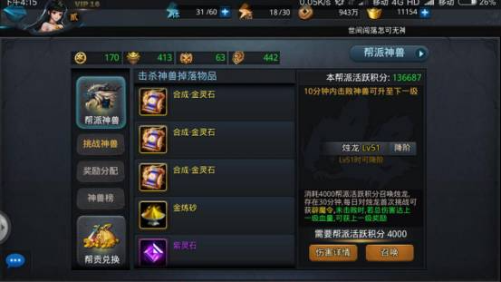 乱斗西游打帮派烛龙阵容如何搭配