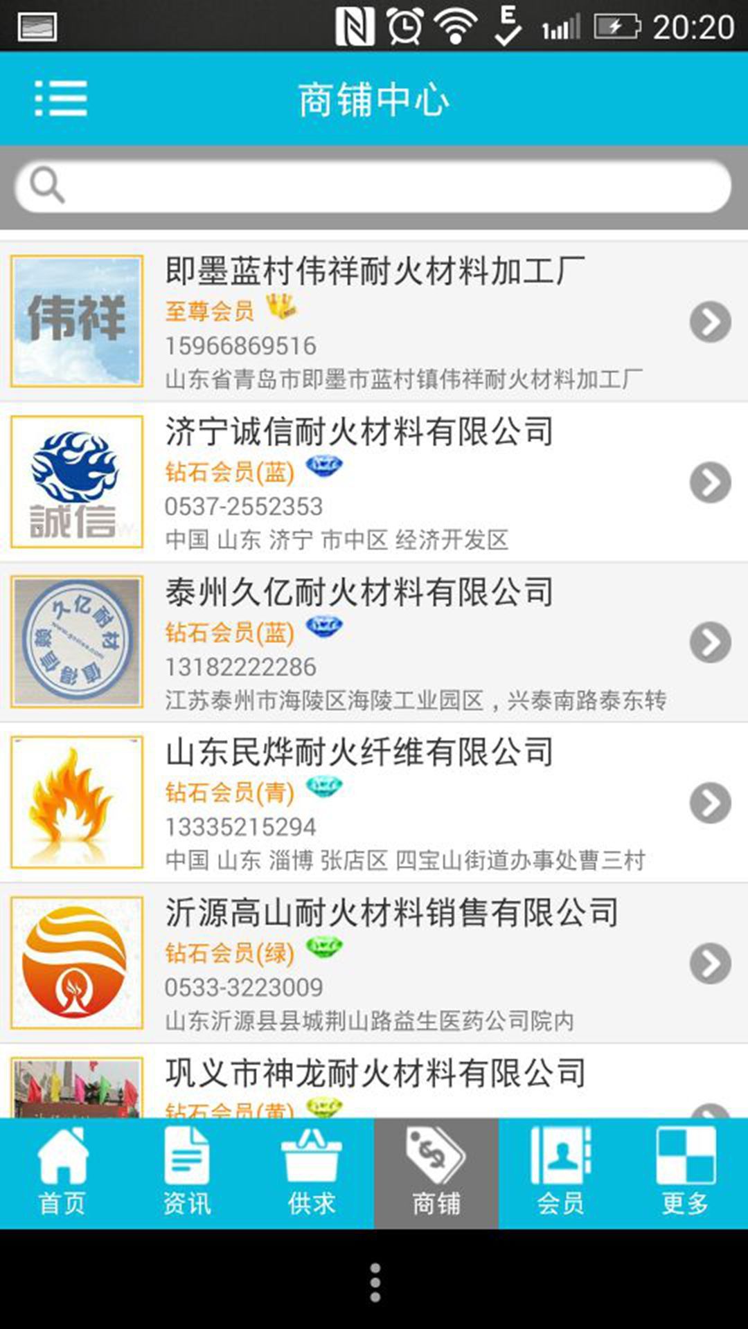 山东耐火材料网截图4