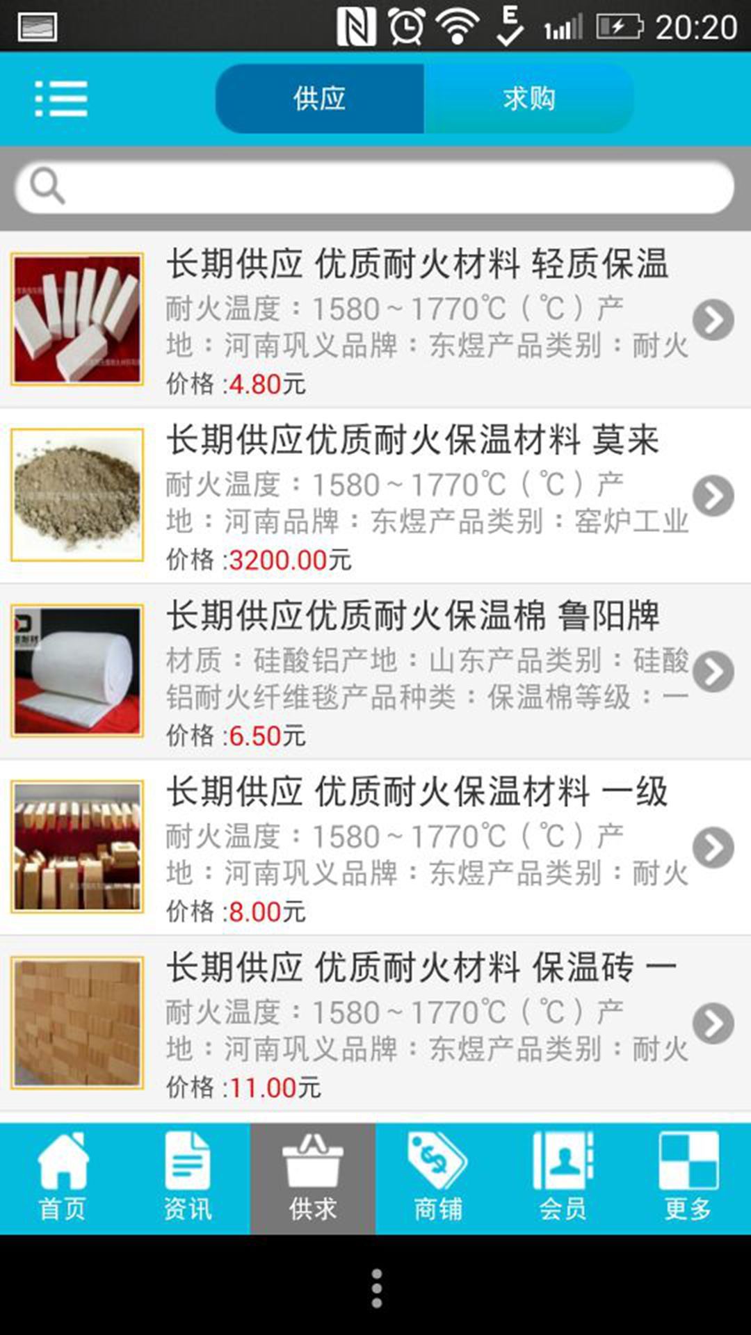 山东耐火材料网截图3