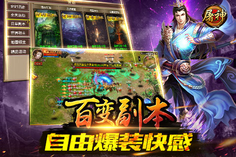 屠神百度版截图3