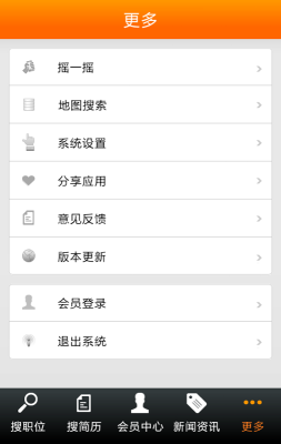 我要工作网截图3