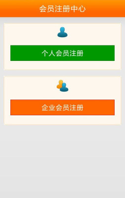 我要工作网截图1