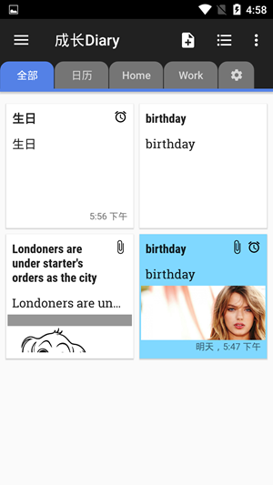 成长diary截图3