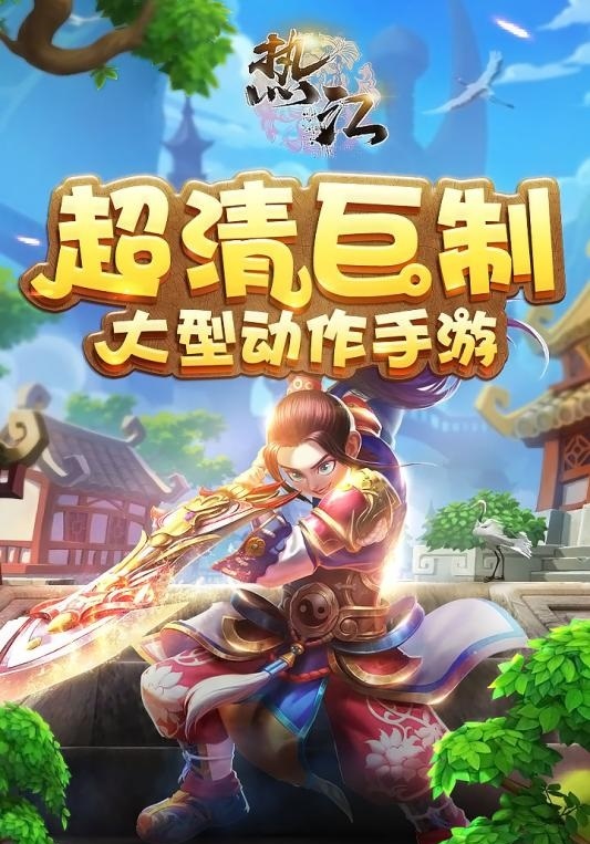 热江果盘版截图2