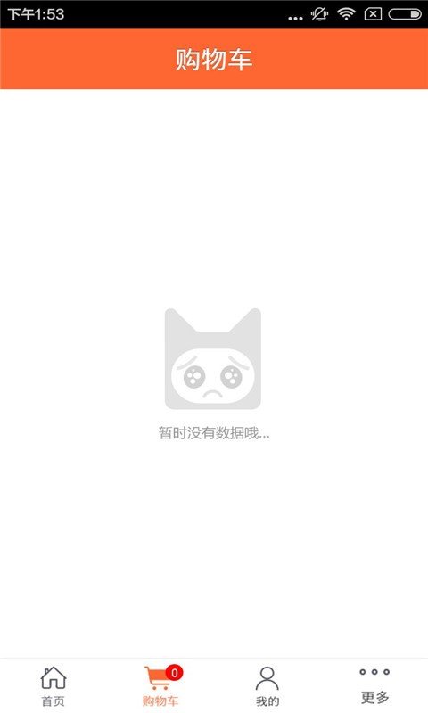 涟漪维客多快餐截图1