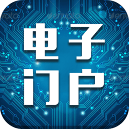 电子门户