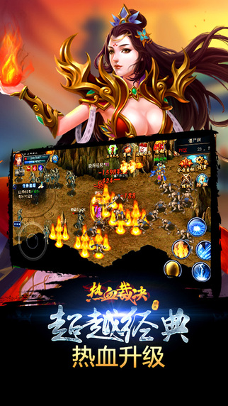 热血裁决百度版截图2