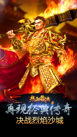 热血裁决百度版截图4