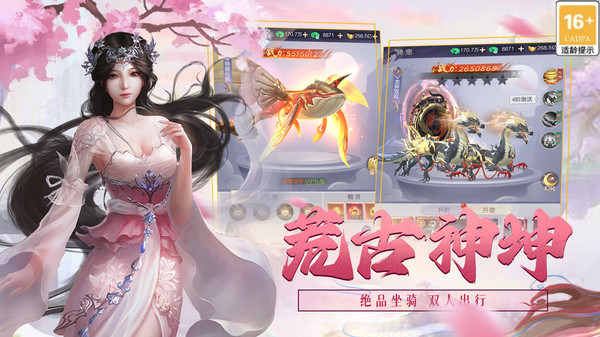 封神大主宰九游版截图2