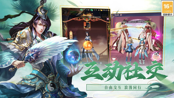 封神大主宰九游版截图5