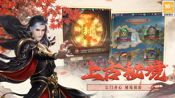 封神大主宰九游版截图3