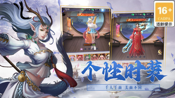 封神大主宰九游版截图1