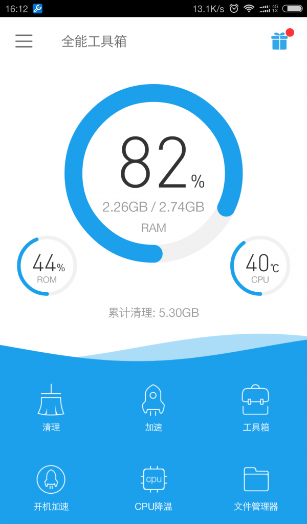 日常万能箱截图3