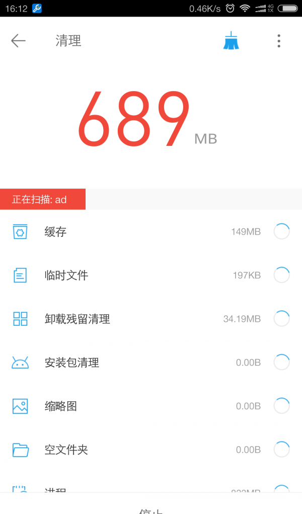 日常万能箱截图1