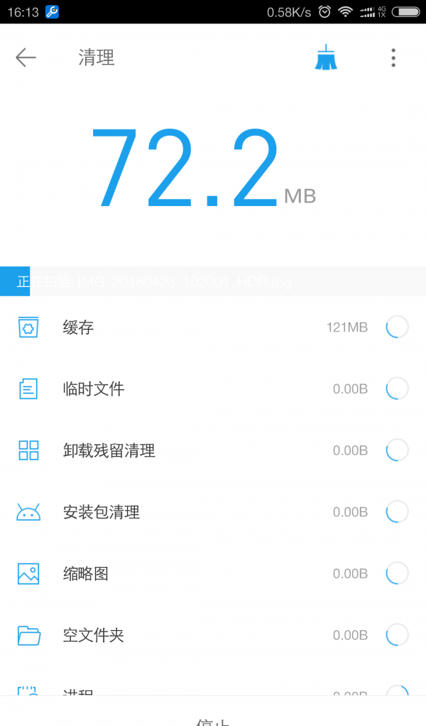 日常万能箱截图2