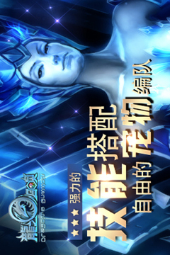 龙之召唤九游版截图3