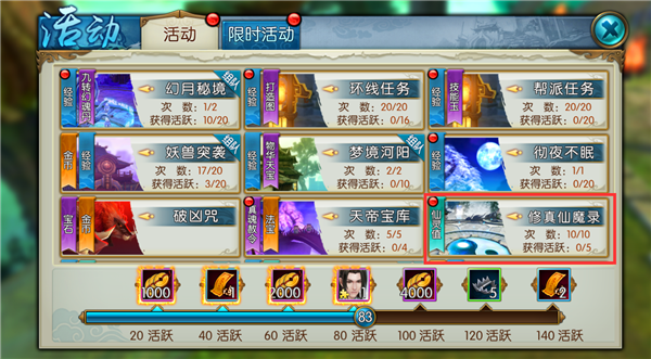 诛仙手游熔炼符在哪
