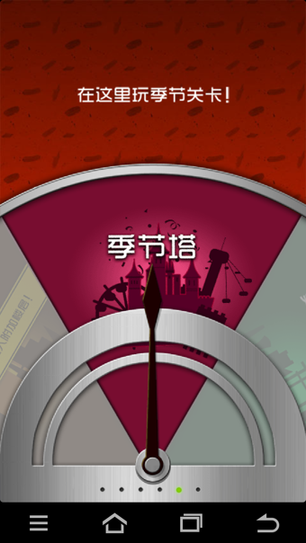 100层100floors截图1