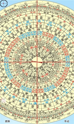 风水罗盘专业版截图3