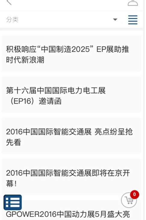 中国电力光缆截图1