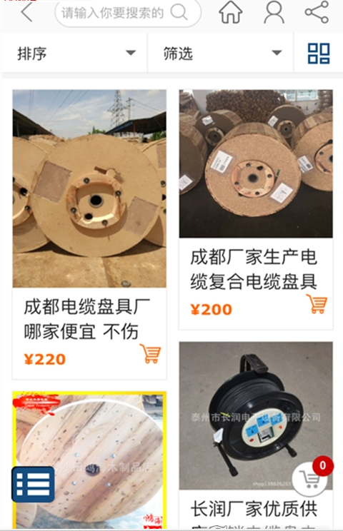 中国电力光缆截图3