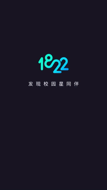 1822校园短视频截图1