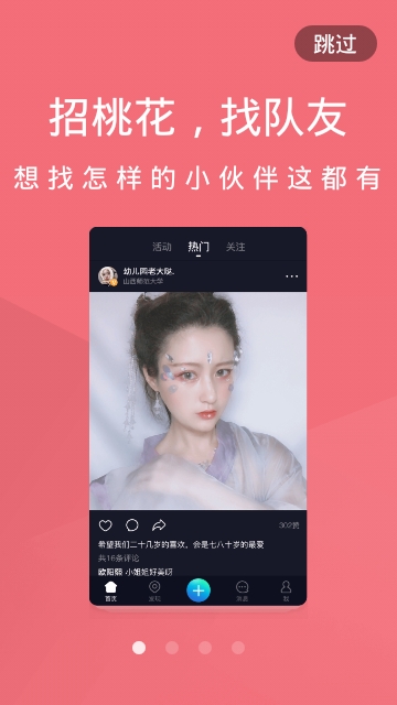 1822校园短视频截图2