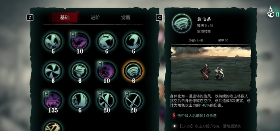 影之刃345级技能如何搭配