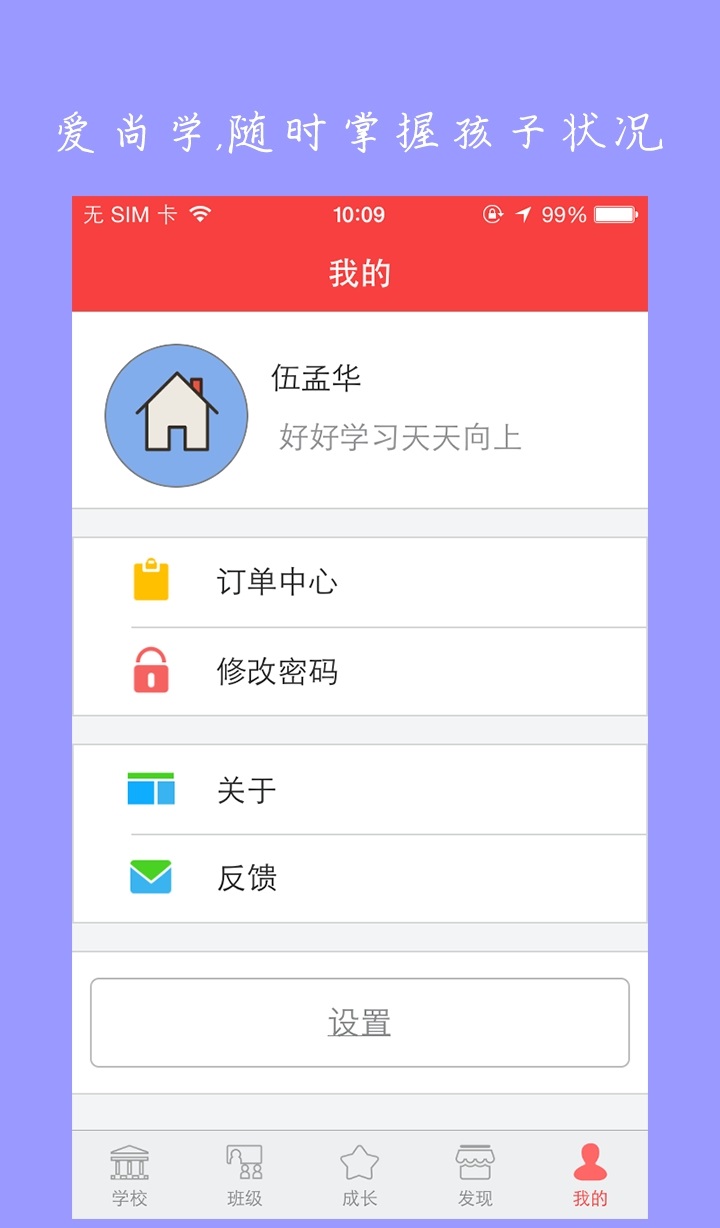 爱尚学截图1