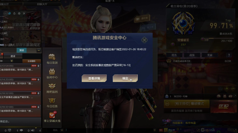穿越火线怎么加安全分