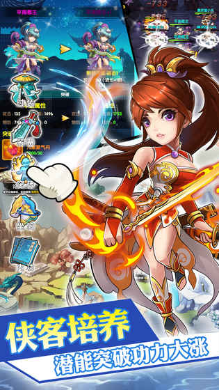 乱煮江湖2截图1