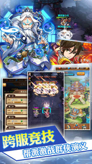 乱煮江湖2截图3