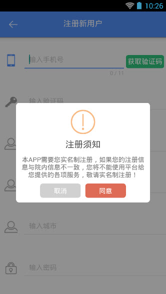 宜宾二医院截图2