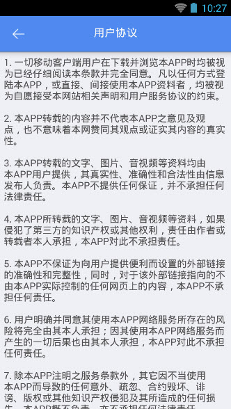 宜宾二医院截图3