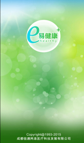 宜宾二医院截图1